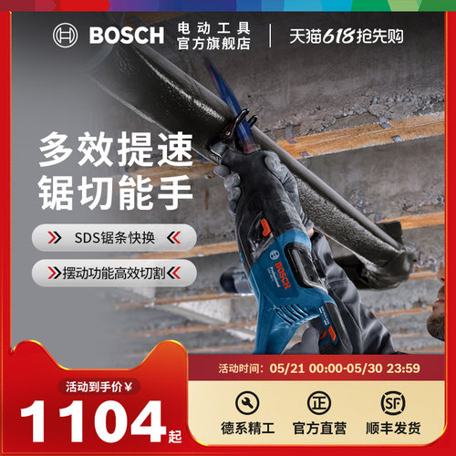 博世锂电无刷马刀锯电动往复锯