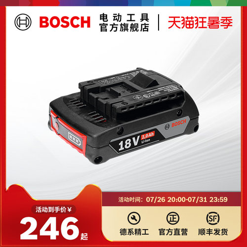 博世电动工具原装锂电池