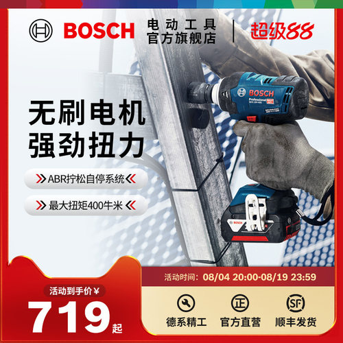 博世大扭力无刷电动扳手