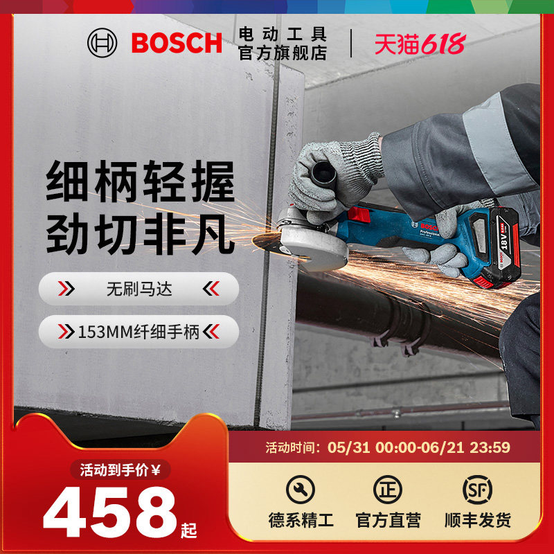 博世锂电充电式手提角磨机无刷切割磨光机电动工具GWS18V-8