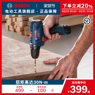 博世电钻手电钻充电式 手抢钻锂电12V电动工具螺丝刀手电钻GSR120