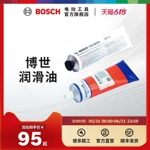 博世Bosch电动工具零件配件
