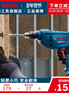 博世手电钻手电转钻电动螺丝刀多功能电钻打孔手枪钻工具GBM400