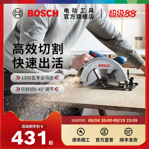 博世电圆锯木工电锯切割机