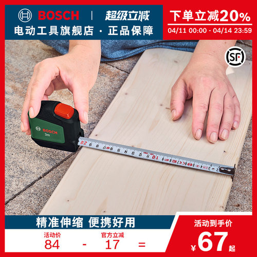 博世HT手动工具卷尺系列人体工学强韧尺带钢卷尺3m5m