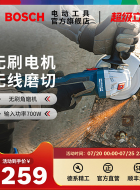 博世锂电充电式手提角磨机无刷切割磨光抛光机电动工具GWS180-Li