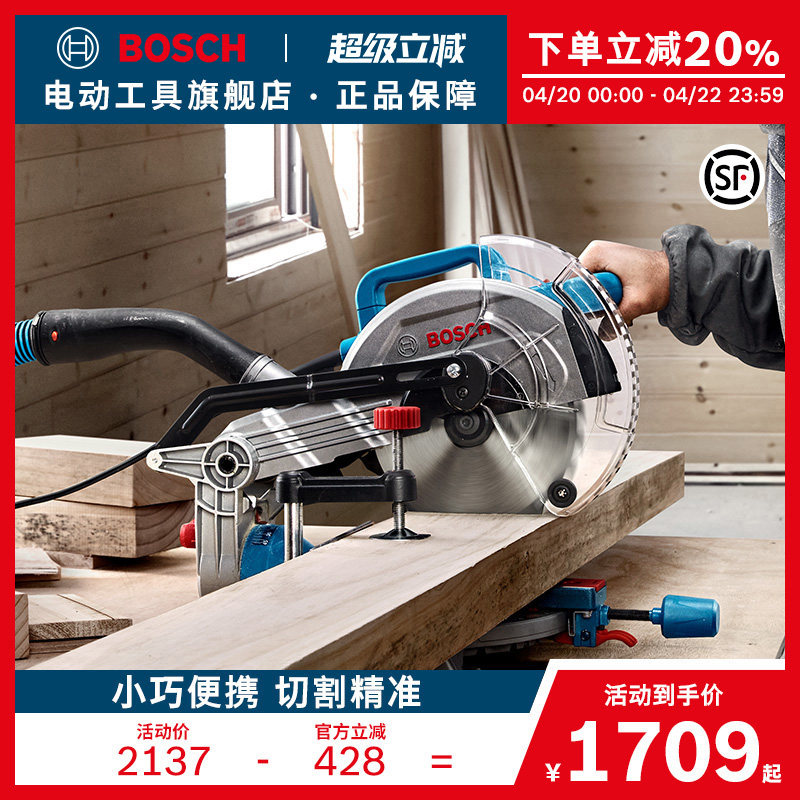 Bosch博世多功能切割机界铝机便携台式木工塑料型材斜切锯GCM216