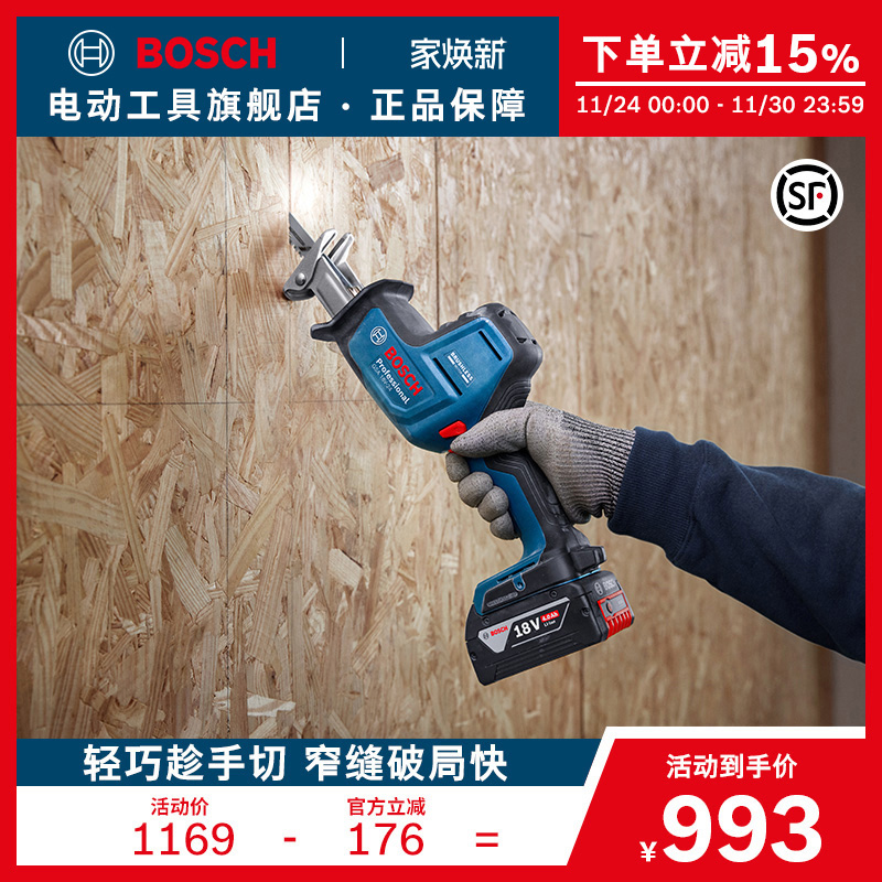 博世马刀锯电动锯金属木材塑料切割电锯切割机电动工具GSA18V-24