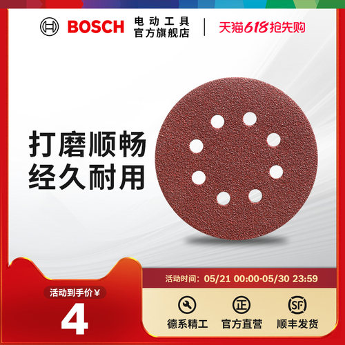 博世背绒砂牒C411圆盘砂纸