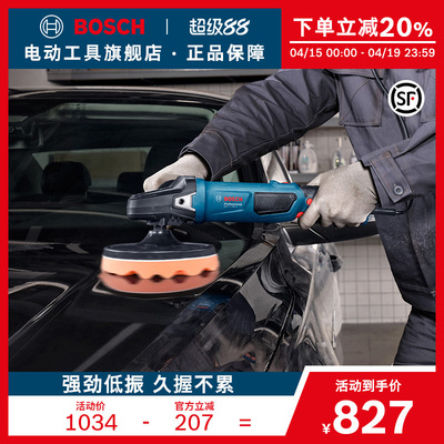 博世汽车抛光机打蜡机1100W打磨修复电动工具美容车用GPO-11-180S