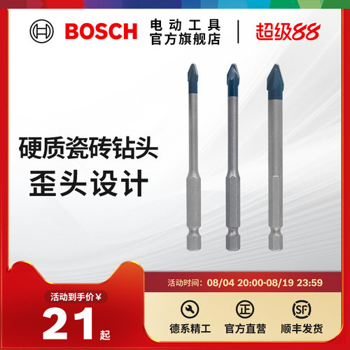 博世原装bosch硬质小蓝电动工具