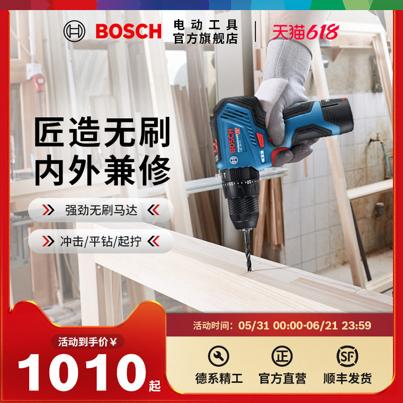 博世冲击钻12v电动工具