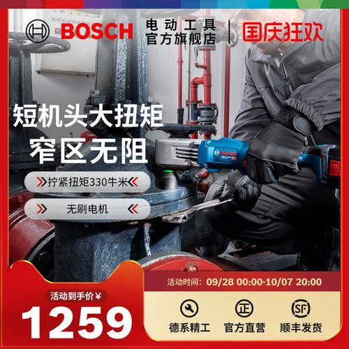 博世无刷调速大扭矩冲击扳手