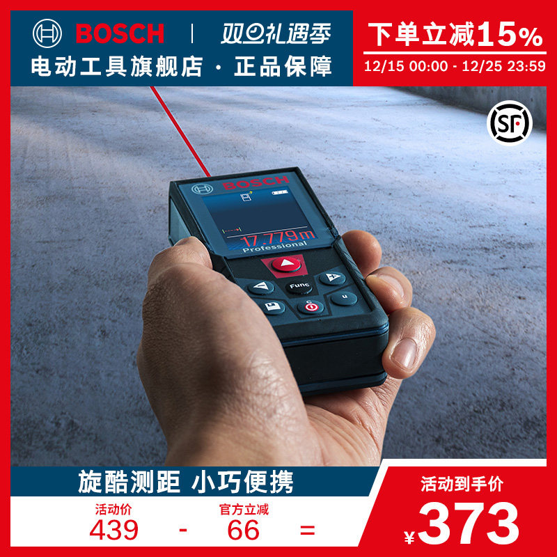 博世高精度glm4000激光测距仪
