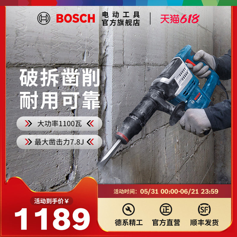 博世重载级电锤电镐混凝土插电式有刷电动镐凿削大功率GSH-5-HX