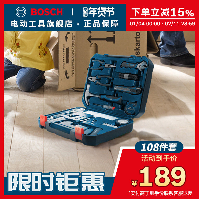 博世多功能家用维修五金工具套装电工木工多功能专用维修108件套,五金/工具,家用工具组套,淘宝优惠券,粉丝福利购,淘宝优惠卷