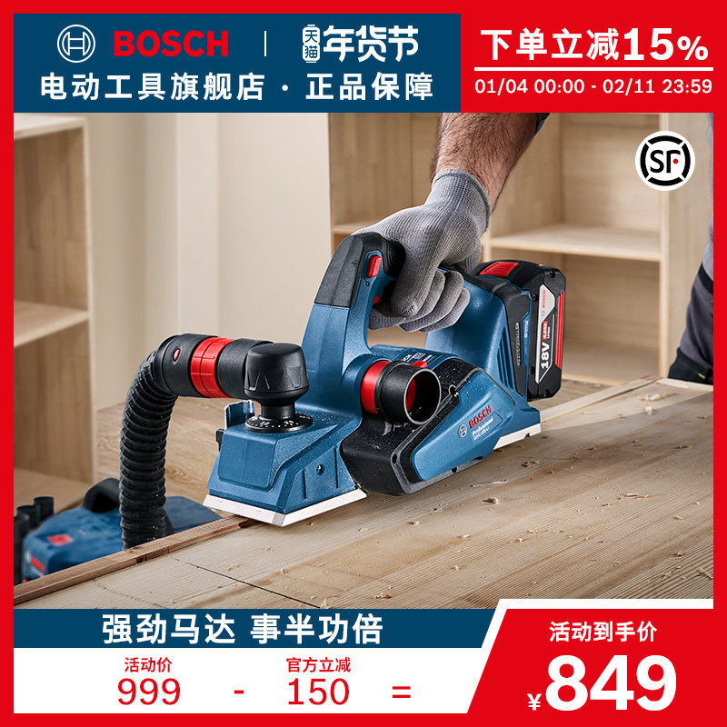 博世电动工具刨木工电刨手提刨手推平刨多功能电动刨GHO 185-LI