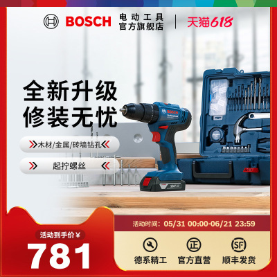 博世专业锂电冲击钻多功能钻孔套装升级金属夹头同心度GSB 183-Li