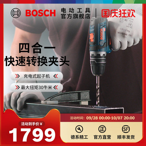 博世电动工具12V充电式电钻锂电电动螺丝刀多功能机GSR12V-15FC - 封面