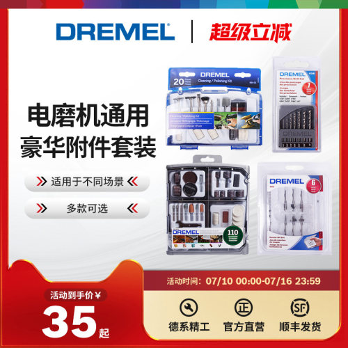 琢美电磨通用高速钢钻头