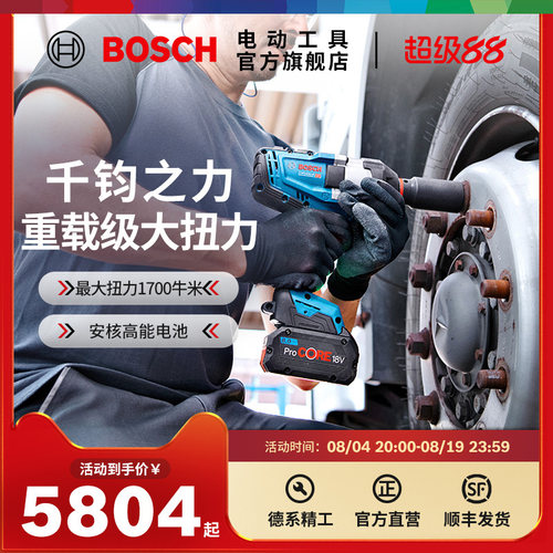 大扭力锂电电动扳手博世