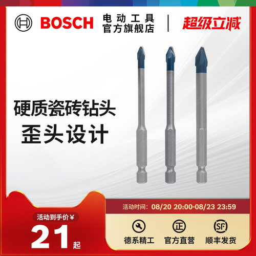 博世原装bosch硬质小蓝电动工具