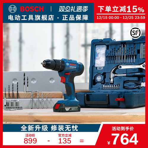 博世专业锂电冲击钻多功能钻孔套装升级金属夹头同心度GSB 183-Li