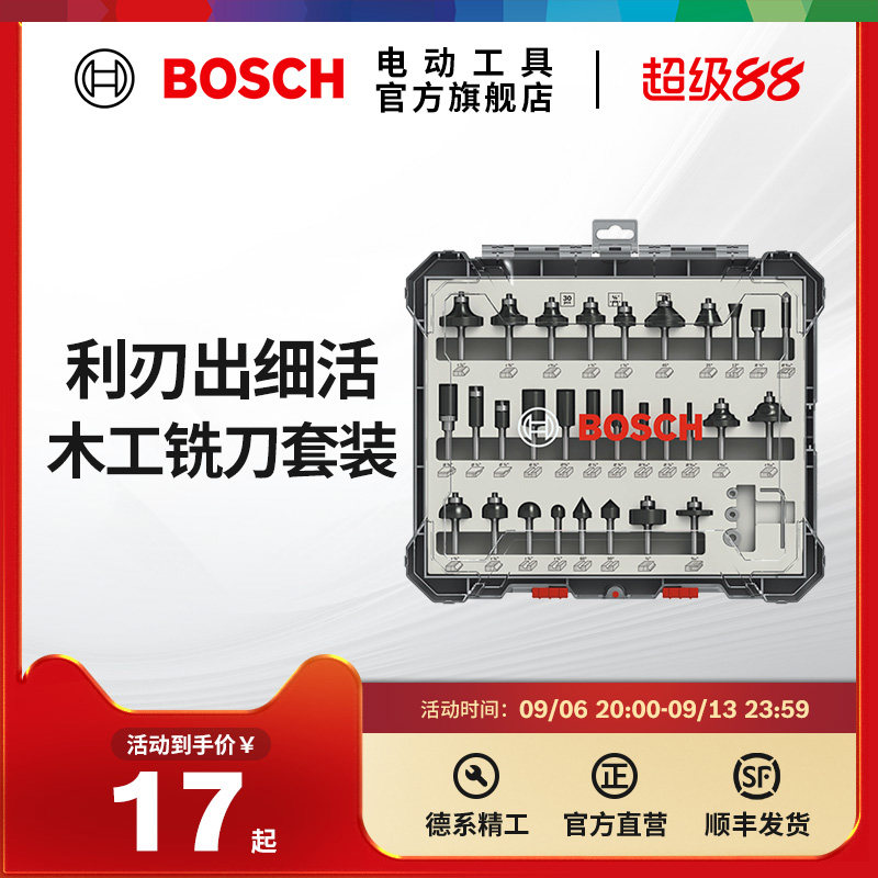 博世木工铣刀刀具修边机刀头公制雕刻机锣刀6/15/30件套装1/4柄
