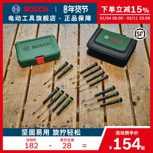 博世HT手动螺丝刀批头起子批嘴8件13件精密螺丝刀组套(PH/SL/TX)