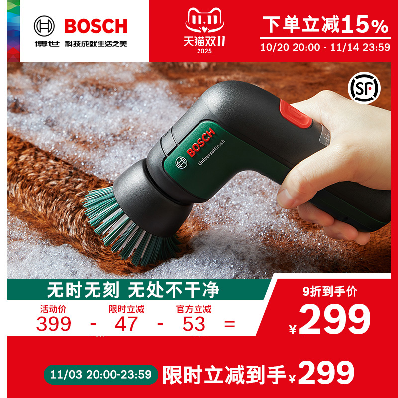 博世无线防水电动刷子清洁刷多功能家用家具玻璃瓷砖轮胎厨房清洗