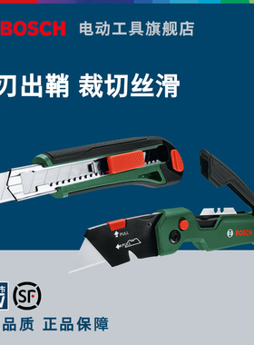 博世HT 手动工具美工刀裁切折叠刀10件18mm美工刀梯形刀片组套