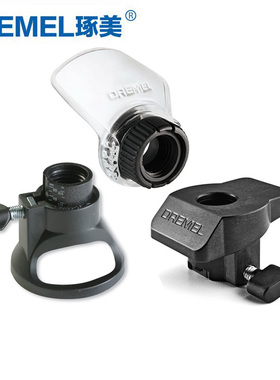 琢美DREMEL正品精美电磨机配件多功能切割控制器导轨软轴