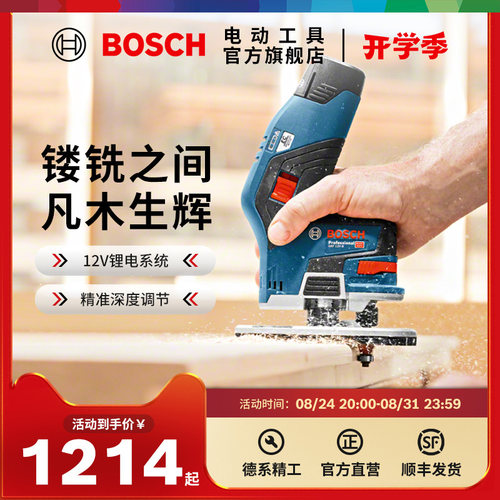 博世电木铣修边机多功能开槽工具