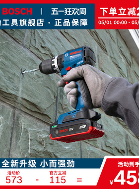 【新品】博世专业无刷锂电冲击钻大扭力电动工具螺丝刀GSB 18V-52