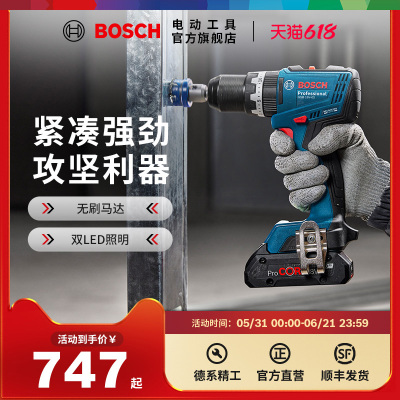博世锂电无刷手电钻冲击钻多功能电动螺丝刀GSB/GSR 18v-65