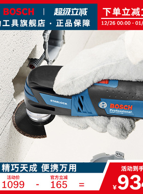 博世充电式万用宝多功能开槽切割打磨修边铲刀电动工具GOP 12V-28