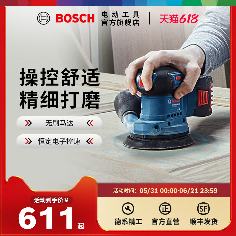 博世锂电无刷偏心砂磨机木工金属墙面砂纸机多功能打磨机GEX 185