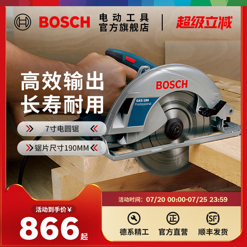 博世电圆锯木工电锯切割机多功能电动手持式小型装修工具GKS190