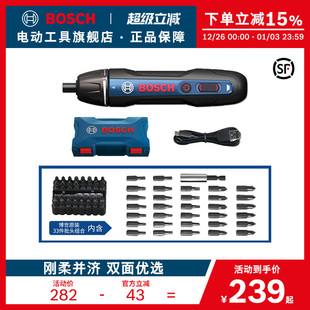博世电动螺丝刀小型充电式 Go2代 自动起子机螺丝批Bosch