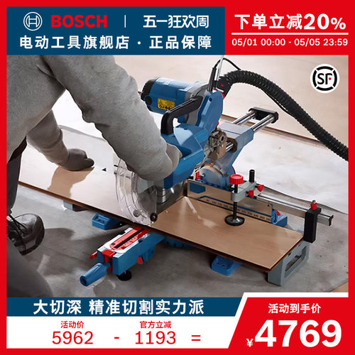 博世多功能切割机界铝机
