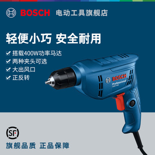 博世电钻手电转钻打孔手钻电动工具小型钻螺丝刀GBM400