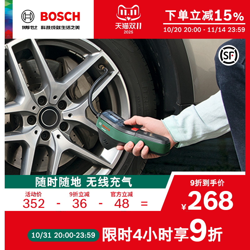 博世多功能充气泵无线轮胎打气筒