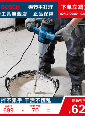 博世搅拌机1400W大功率手持式混凝土腻子粉电动搅拌器GRW140