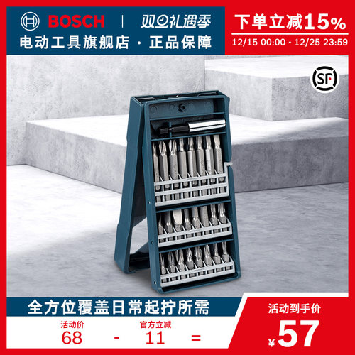 bosch套装电动螺丝刀套装