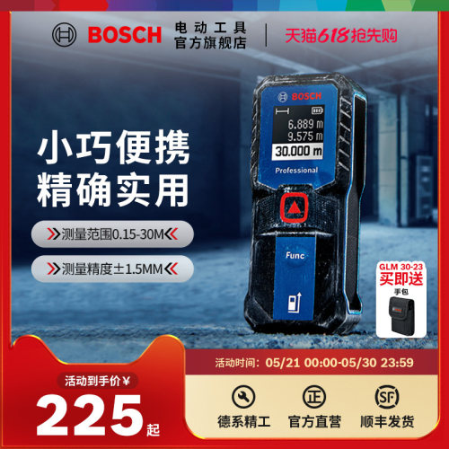 德国博世测距仪手持红外线激光