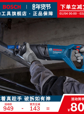 博世马刀锯电动锯金属木材塑料切割电锯切割机电动工具GSA12-30