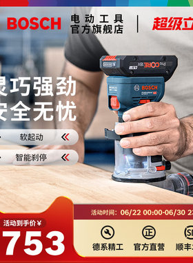 博世锂电无刷木工开槽神器电木铣修边机多功能开槽工具GKF 18V-8