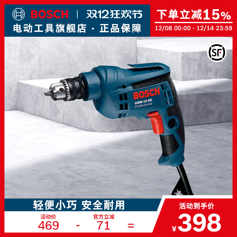 博世正反无级变速gbm电动工具