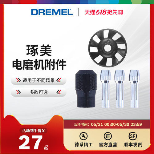 琢美ez402快锁芯轴烙铁电磨机