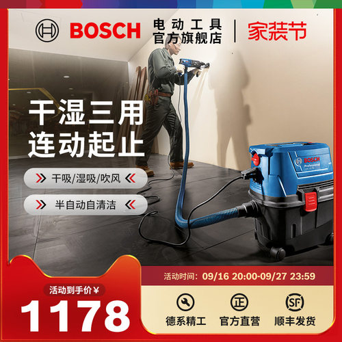 博世gas干湿吹三用原装电动工具